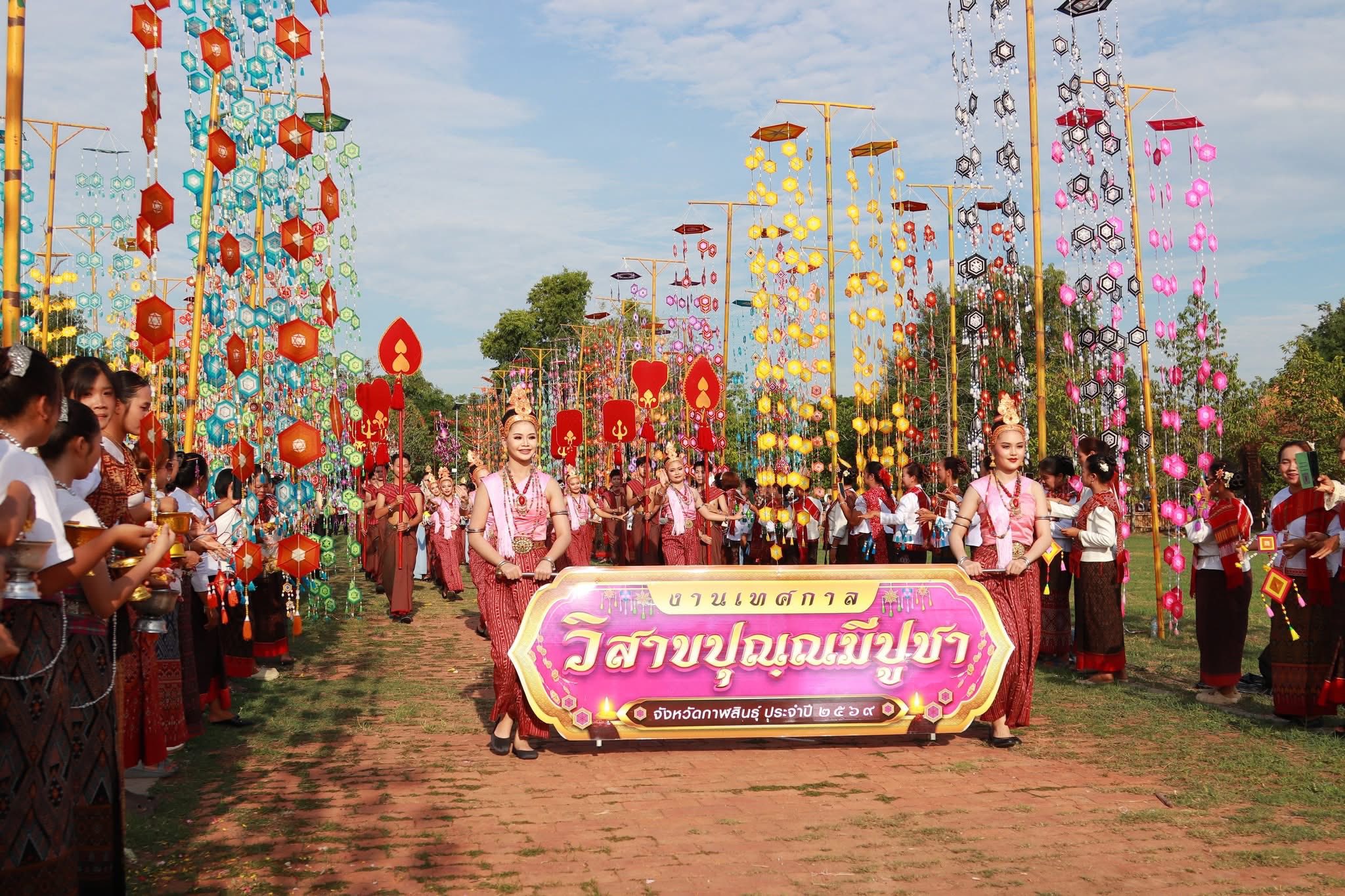 title - ส.ป.ก.กาฬสินธุ์ ร่วมพิธีเปิดงานเทศกาล “วิสาขปุณฺณมีปูชา” จังหวัดกาฬสินธุ์ ประจำปีงบประมาณ พ.ศ.2569